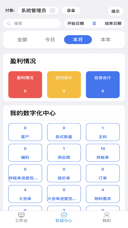 众聚SCM软件