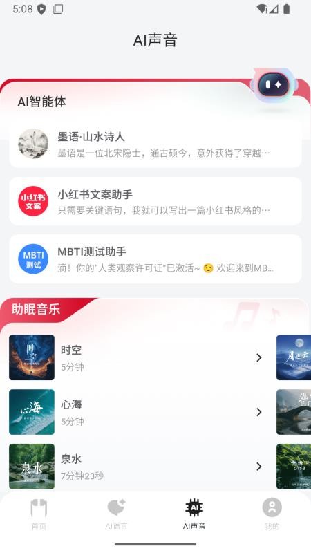 吉声app图3