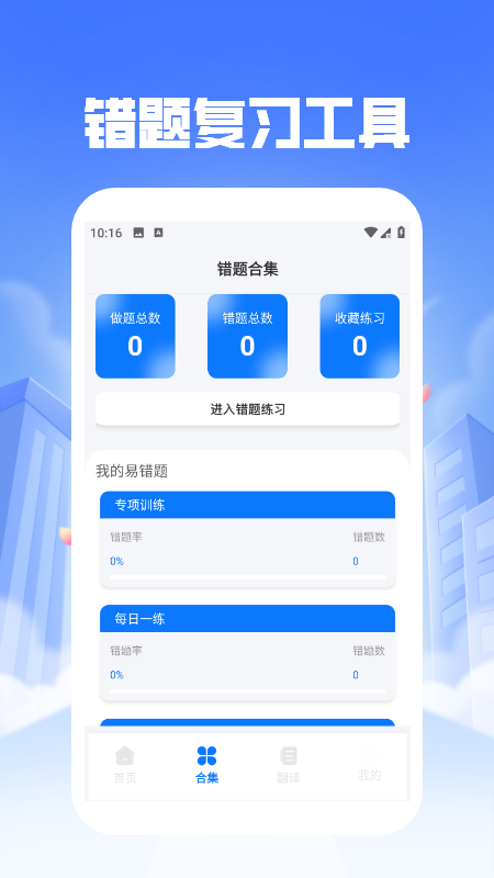 口袋英语EN软件