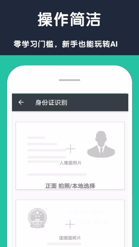 扫描文字全能王软件