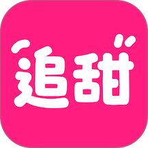 追甜app图标