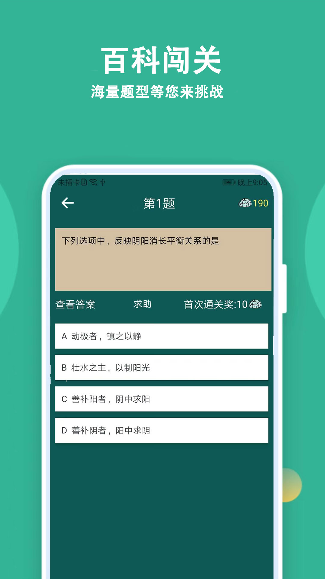 人人答题app图1