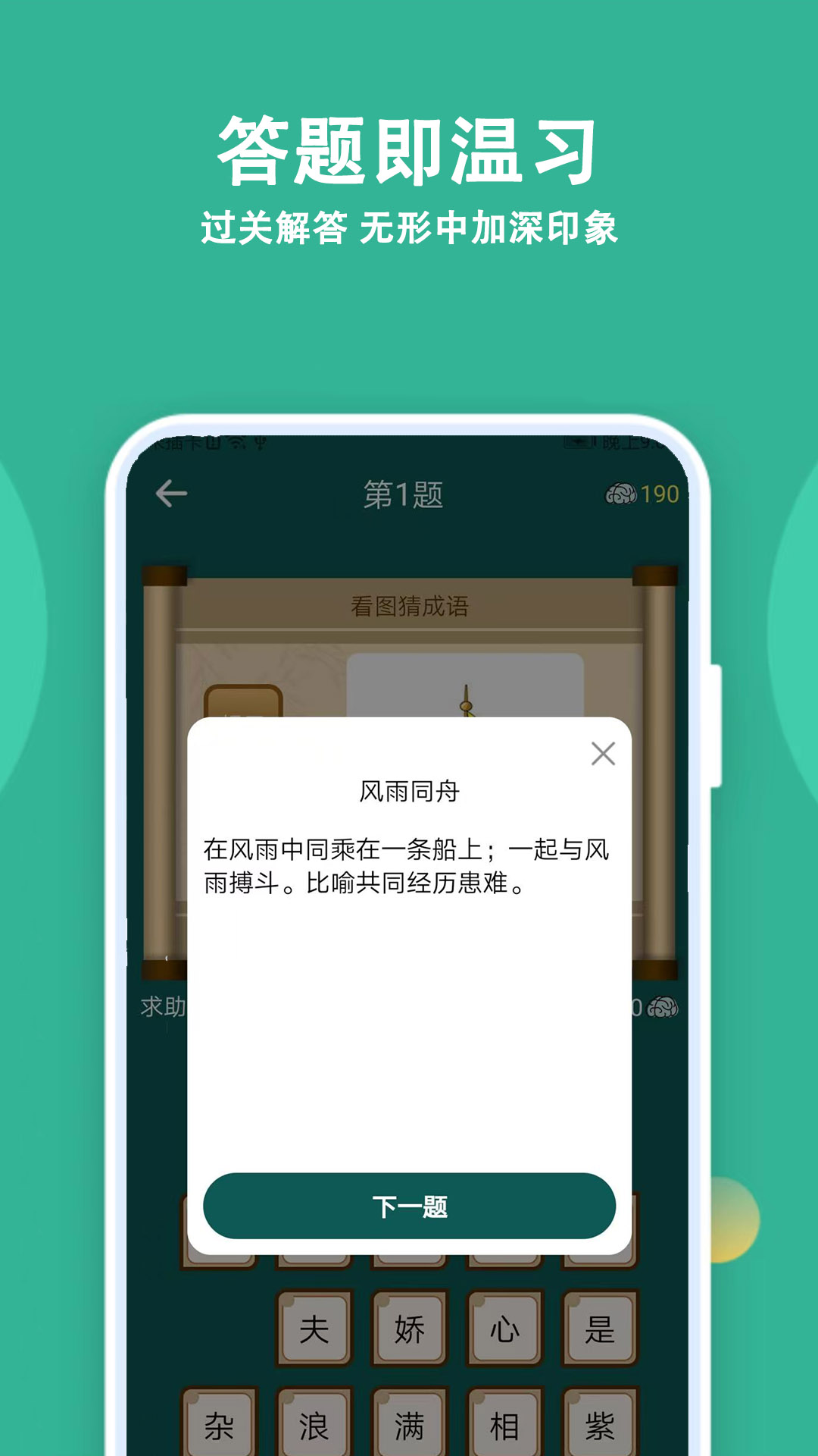 人人答题app图2