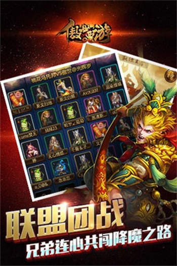 傲世西游腾讯版图2