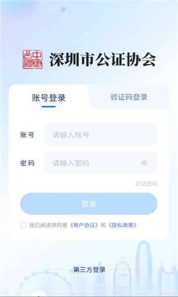 圳证好app图2