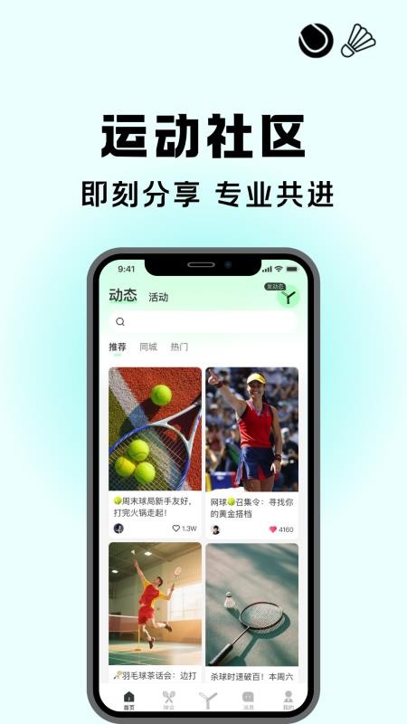 悦球汇app图1