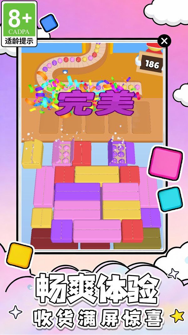 多彩球球乐消除游戏图1