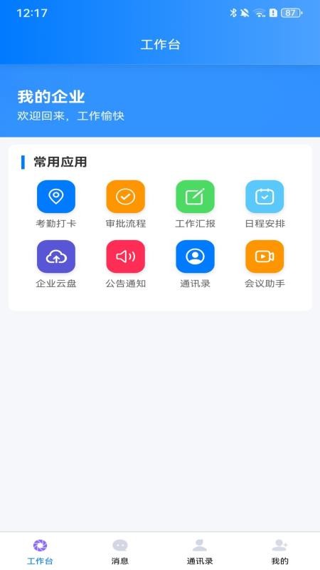 拓亿app图2