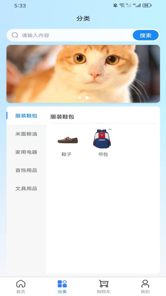 亿通app图4
