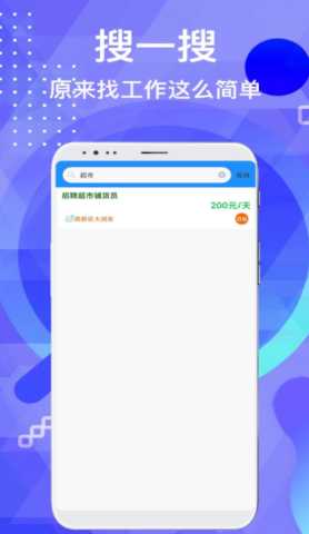 兼职豪软件图3