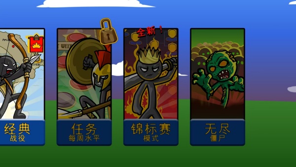 橡皮人格斗游戏