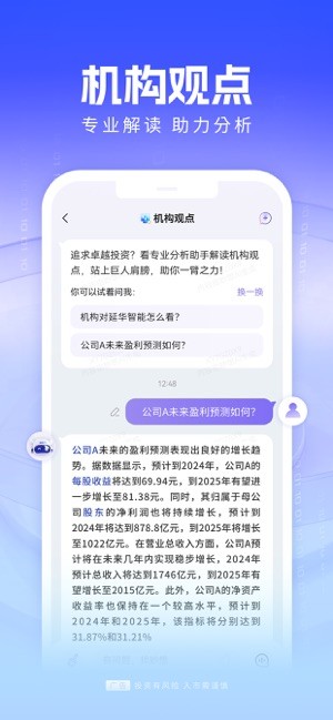 妙想app图2