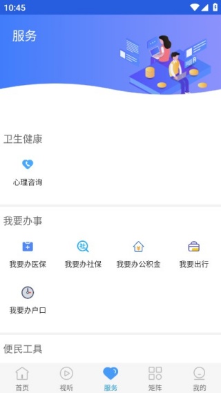 冀云玉田软件图3