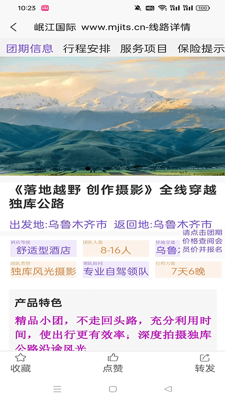 岷江国际app图1