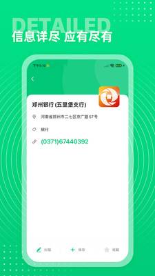 西瓜通讯录app图2