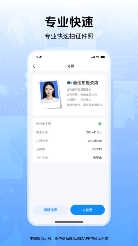 掌上电子证件通app图2