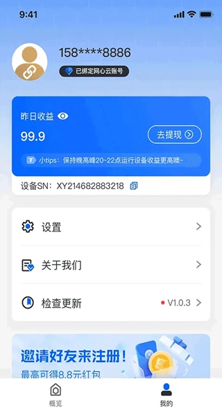 手机宝app
