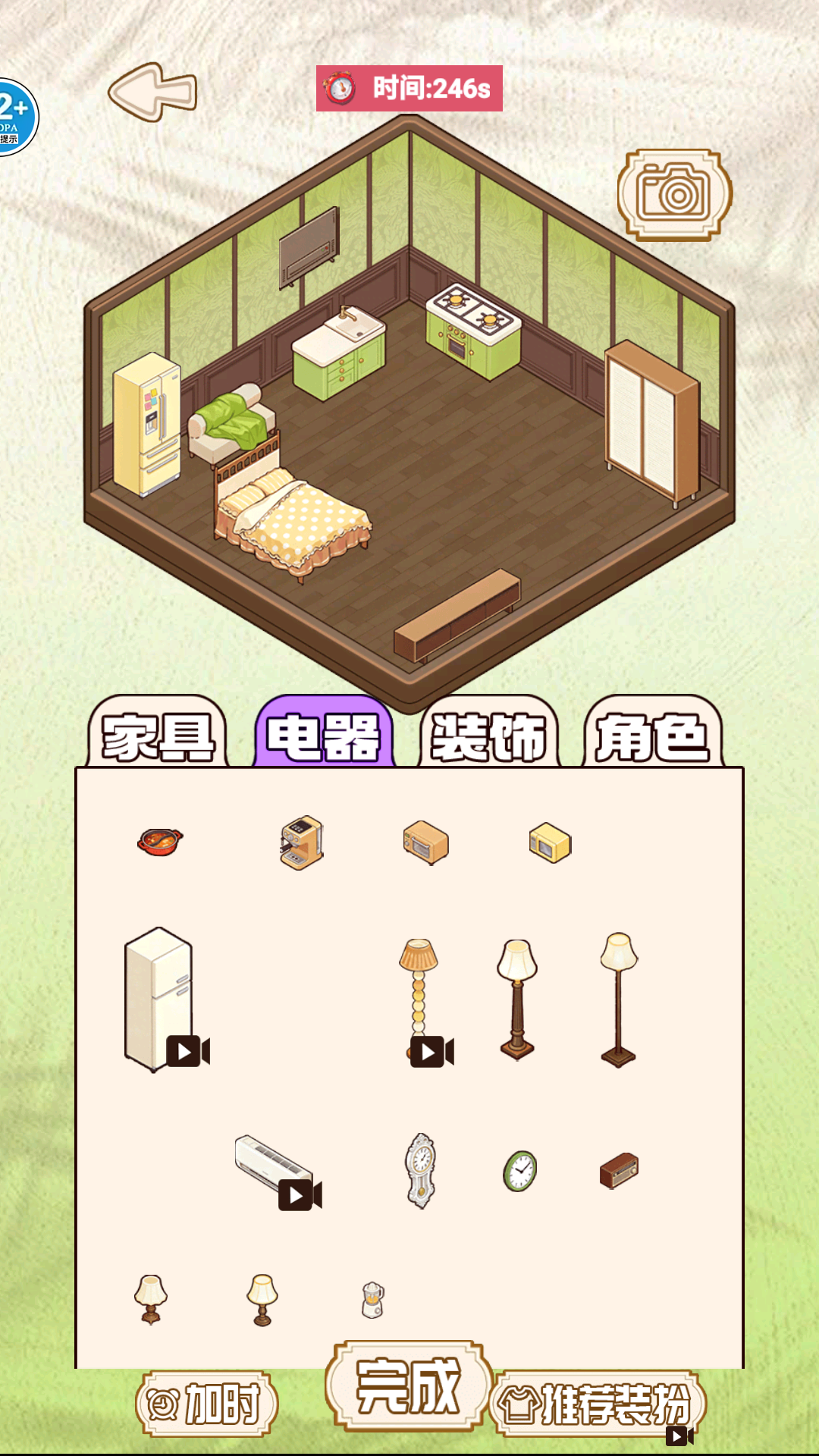 造景贴纸书最新版图2