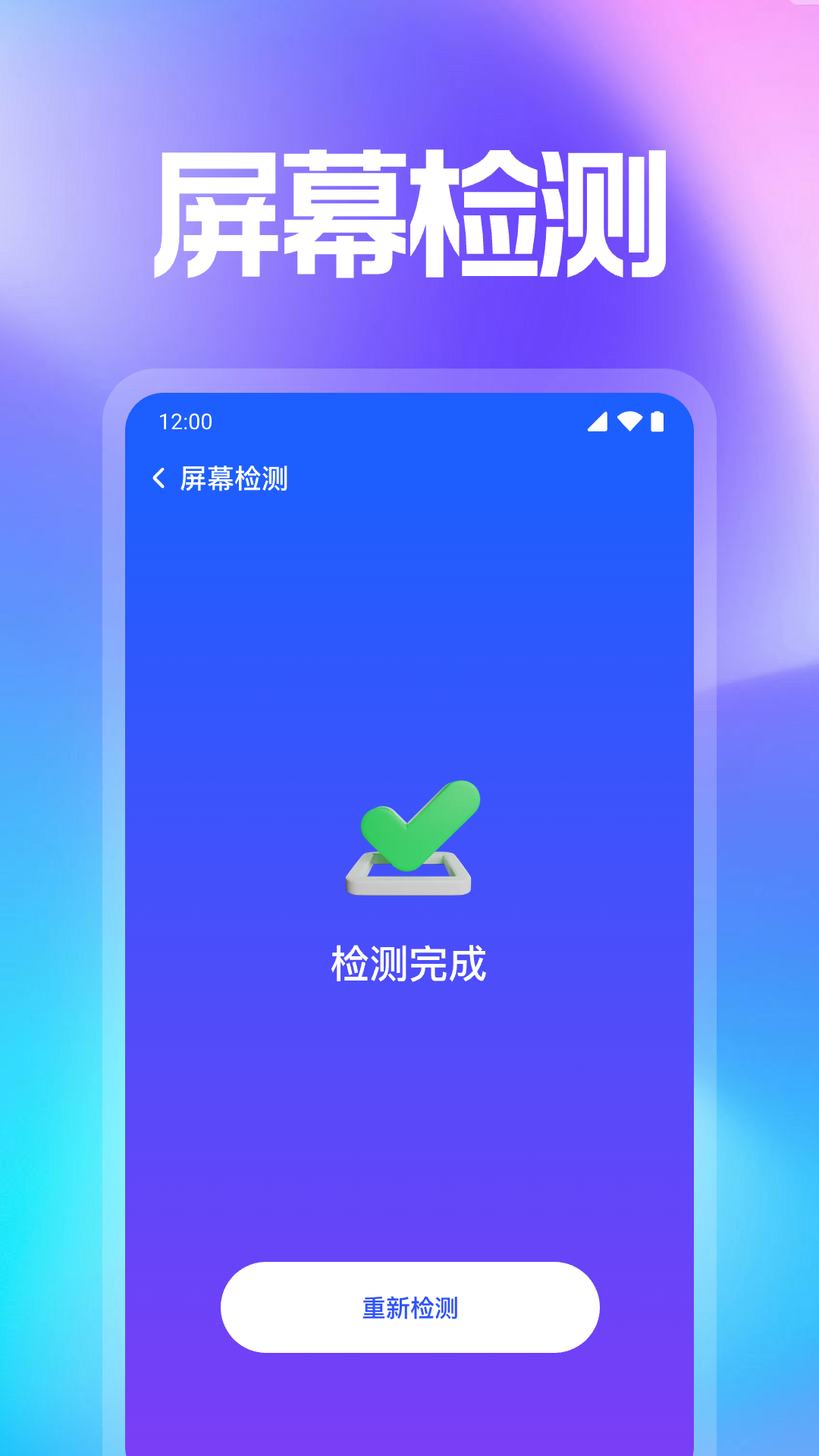 万能WiFi智连app图2