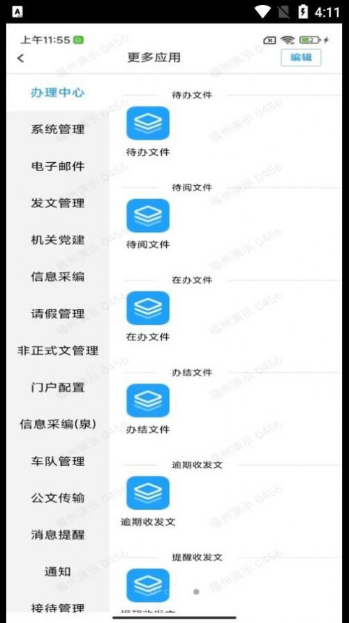 LW云协同最新版图2