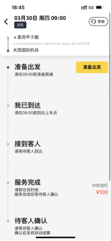 纯粹向导app图2