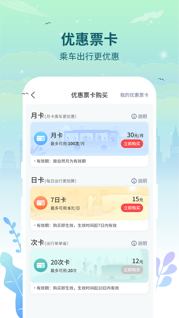 三明交运官网版图2