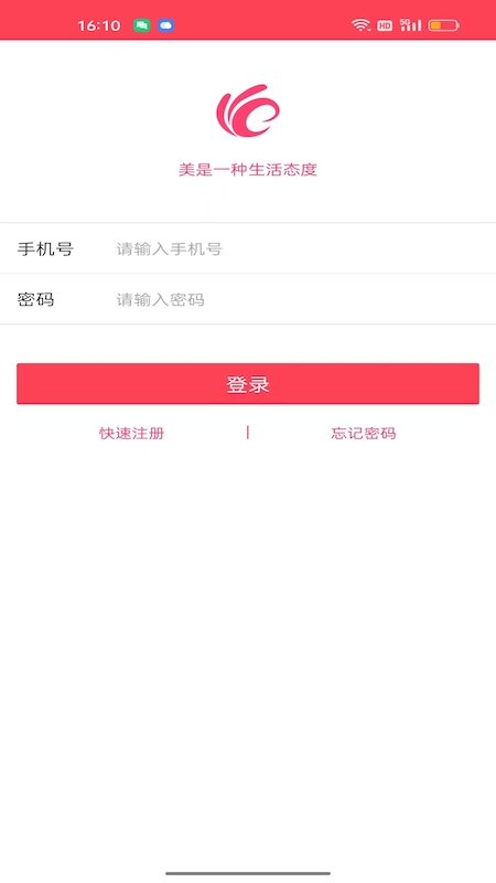 美业汇app图3