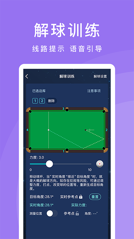 CueAction手机版图3