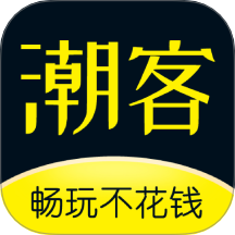 潮客app图标