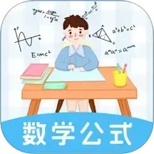 math公式定理手册app图标