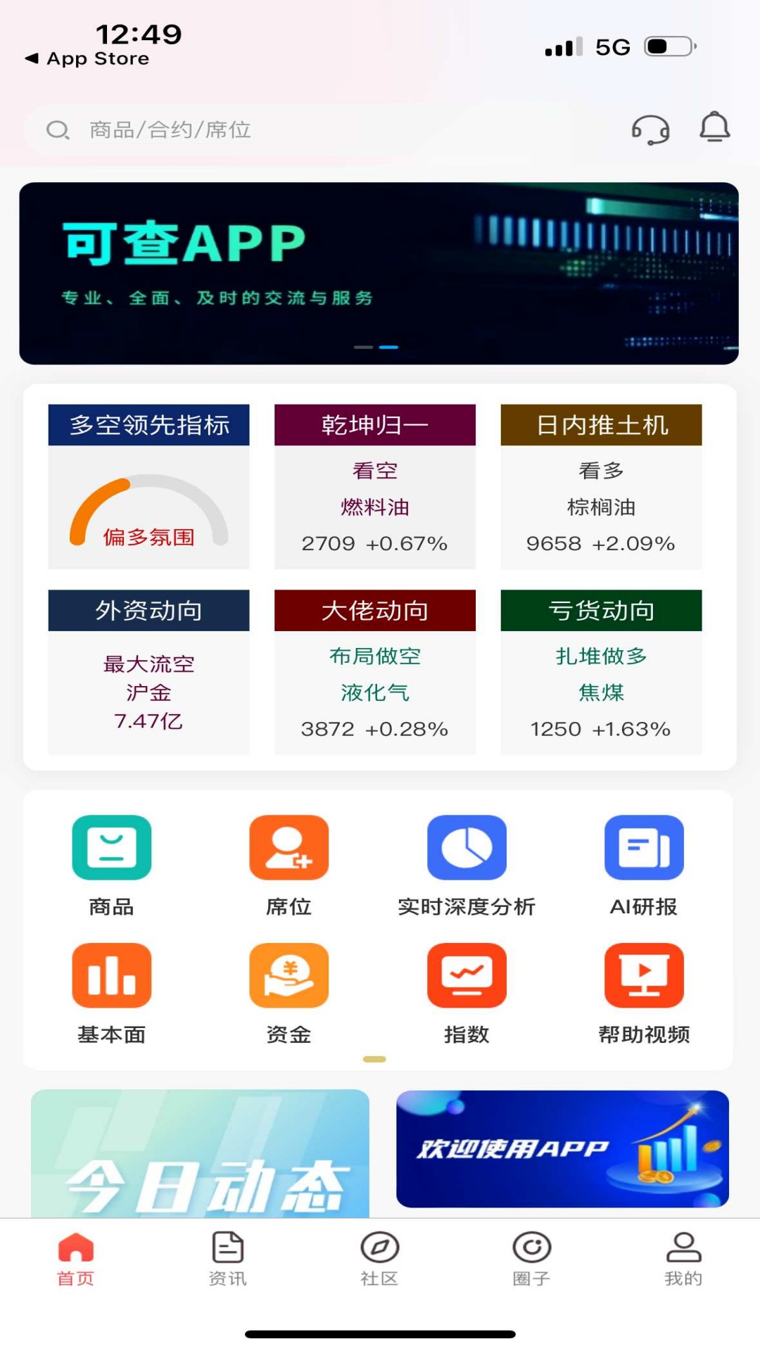 交易可查app