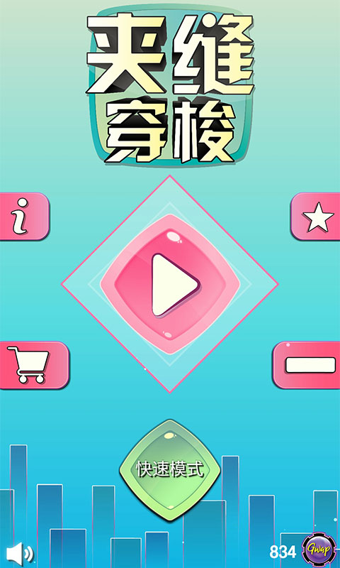 夹缝穿梭游戏图1