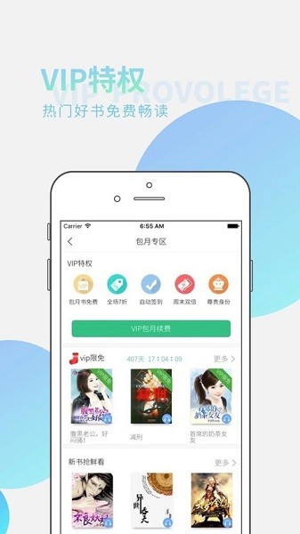 全民听书app图2