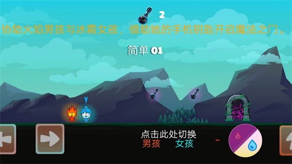冰火人森林之舞游戏图2