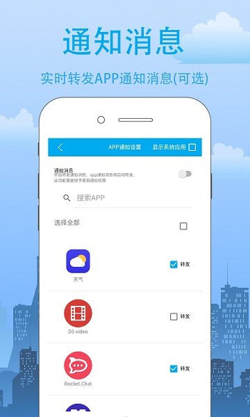 我的信app图3