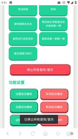 吃我一击语音盒最新版图1