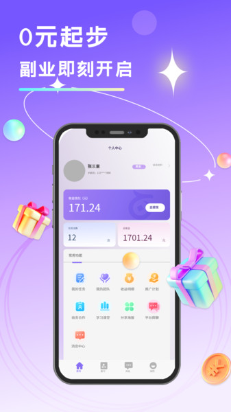 赛扬有米app图4