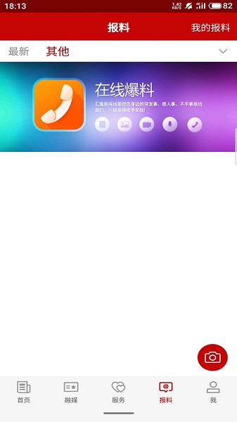 额敏好地方app图2