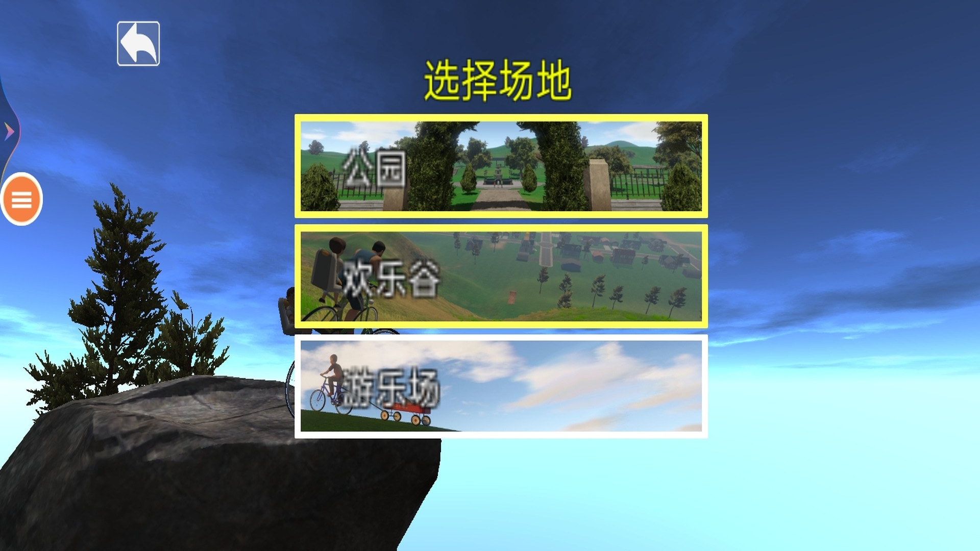 上学迟到了怎么办游戏图2