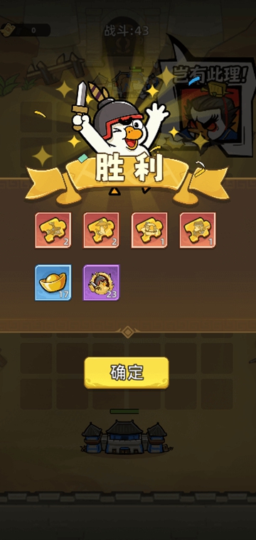 卡皮守卫战游戏图1