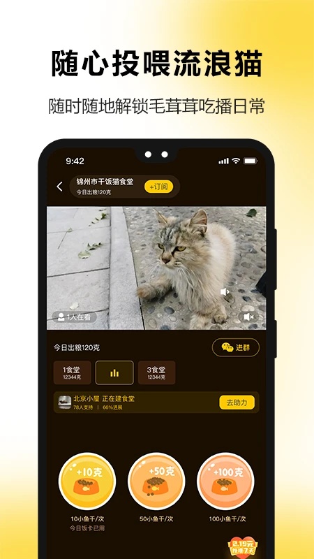 萌街宠app图2