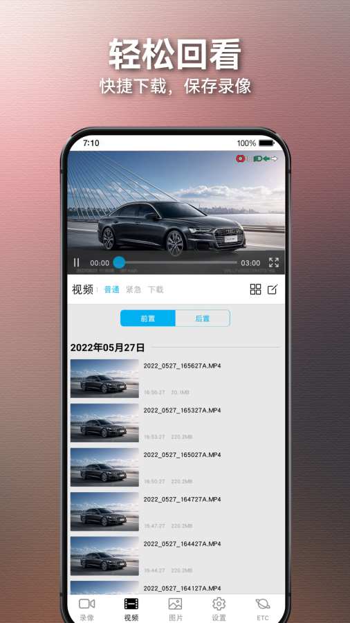奥智行app图3