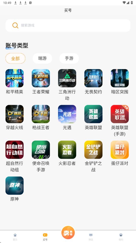 淘号熊app图3
