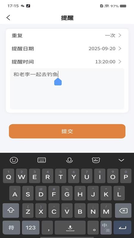 田园之家app