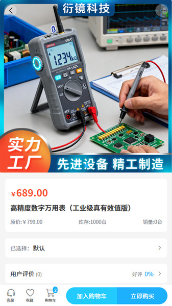 衍镜科技app