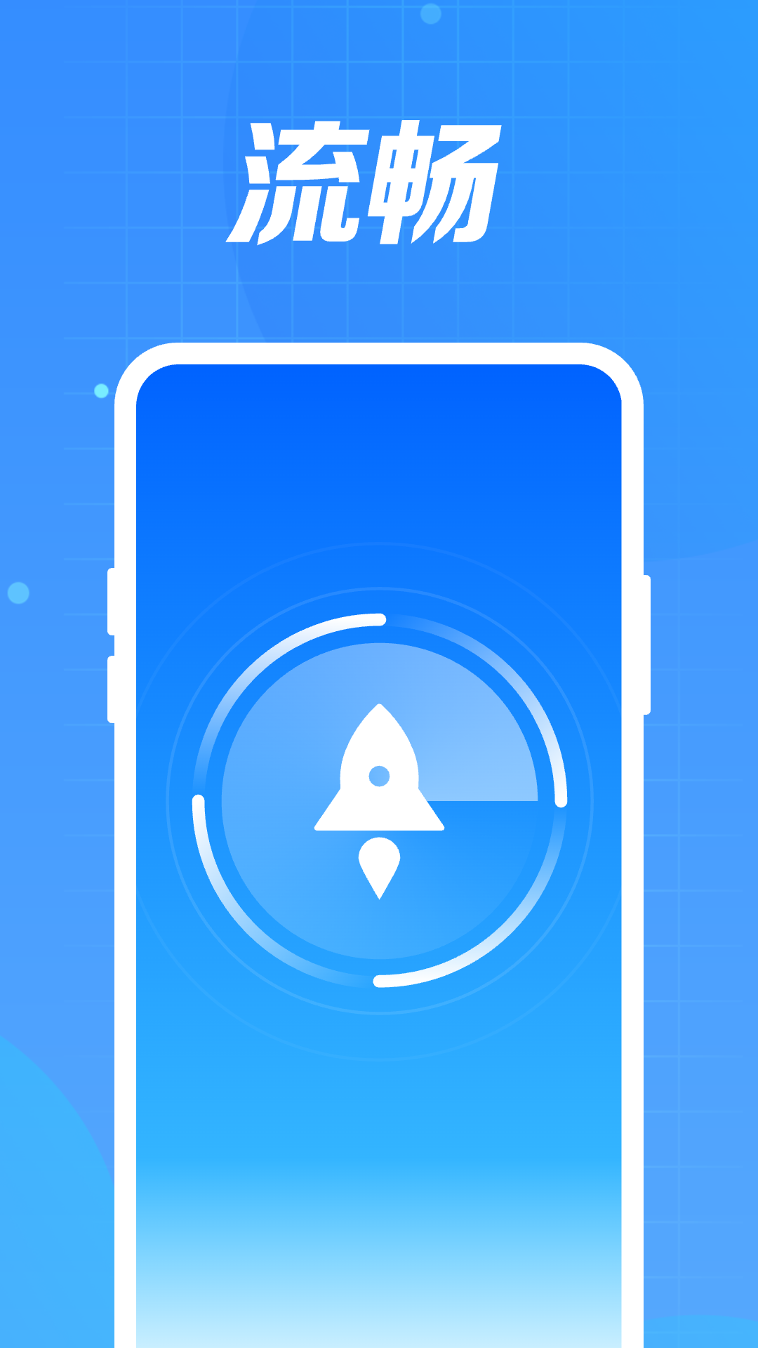 365清理加速app图1