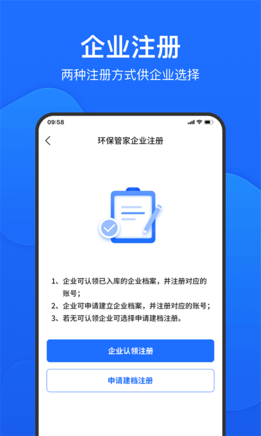 移动环保管家app图2