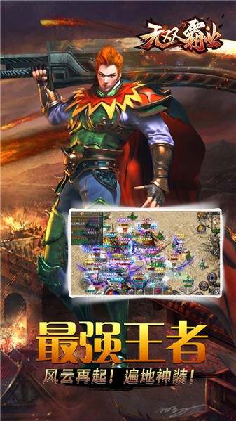 怒火一刀手游图2