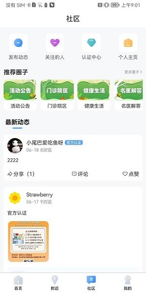 看牙帮app图1