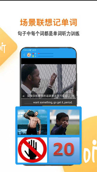 听霸英语软件图1